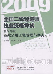 建筑圖書資源一站式采購(gòu)指南 從考試教材到工程軟件